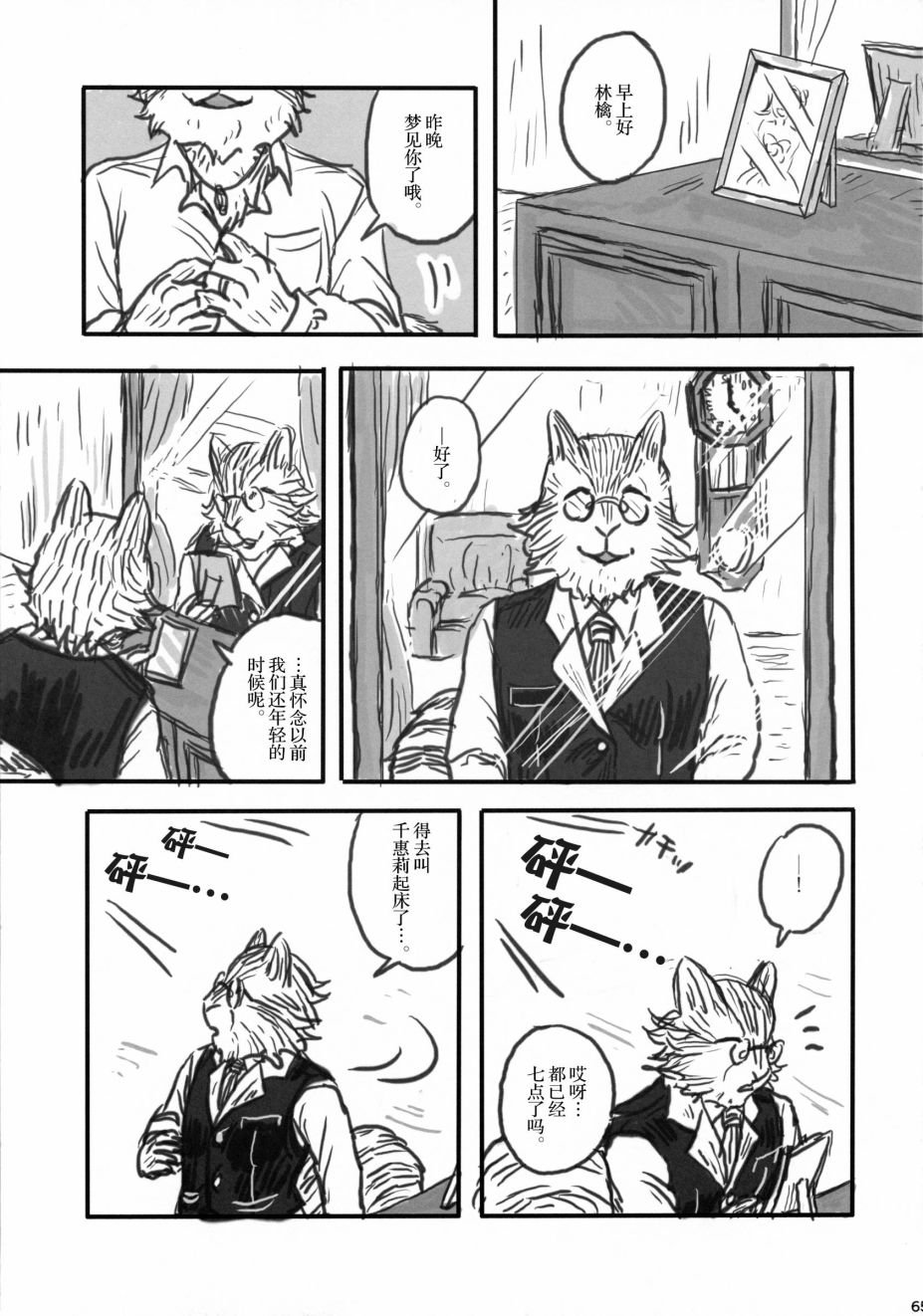 第1话