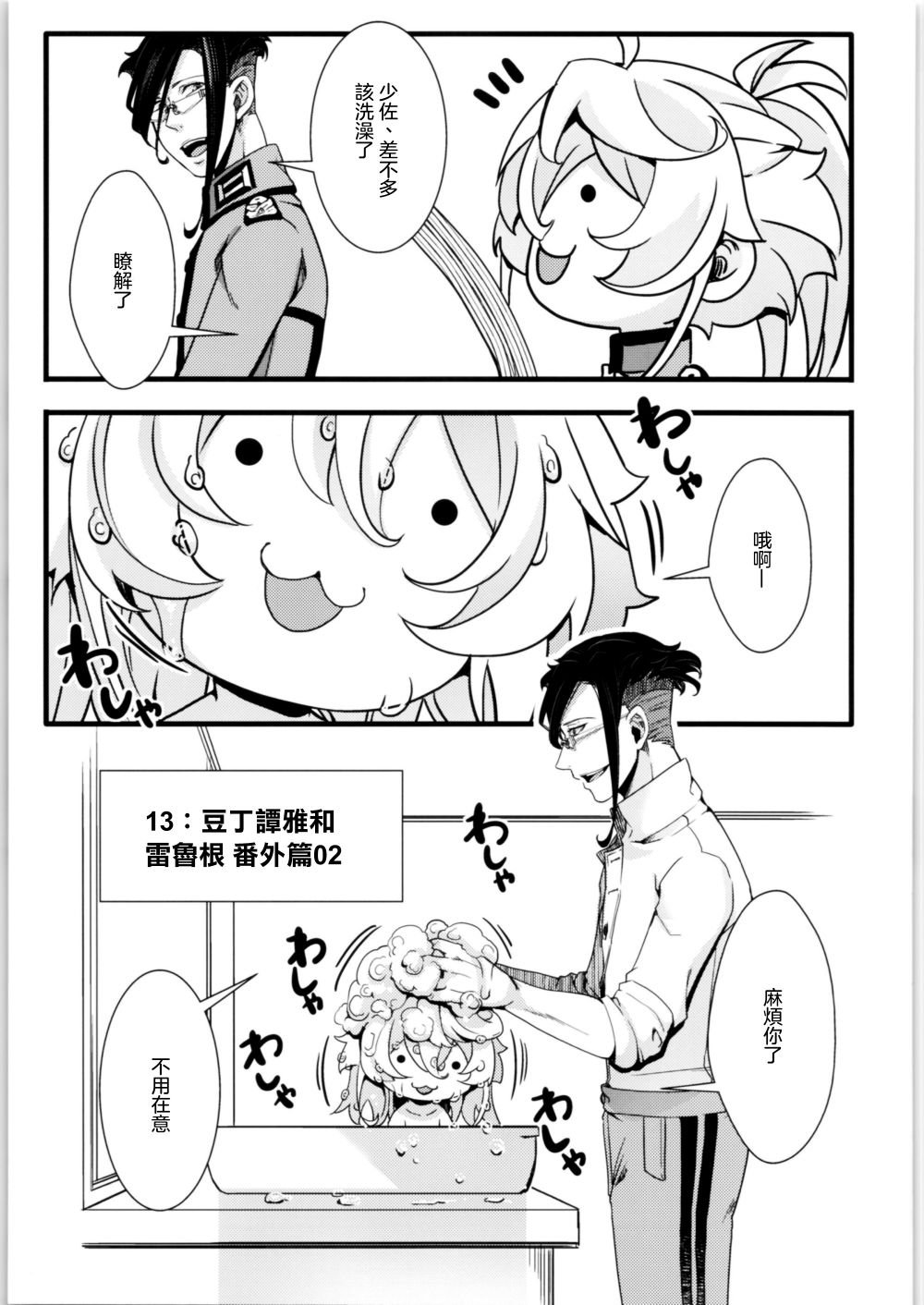 第1话
