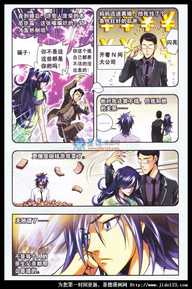 第二部序章01