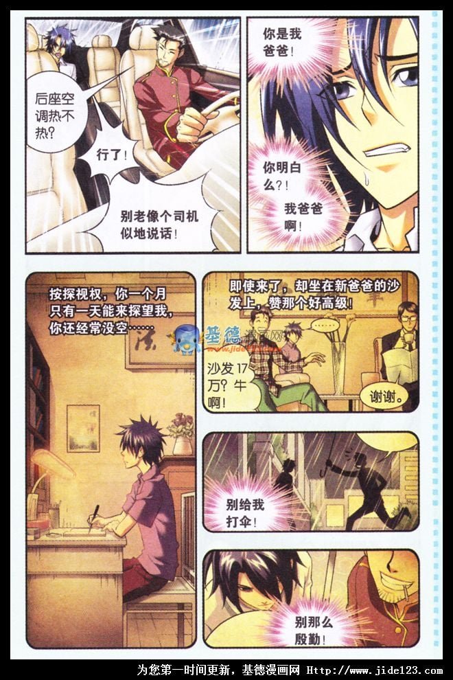 第二部序章01