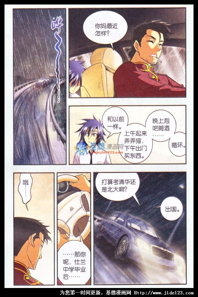第二部序章01