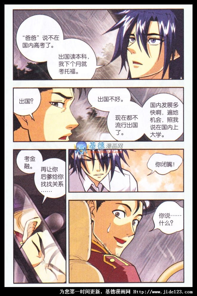 第二部序章01