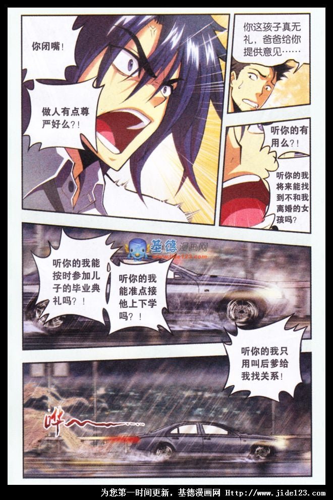第二部序章01