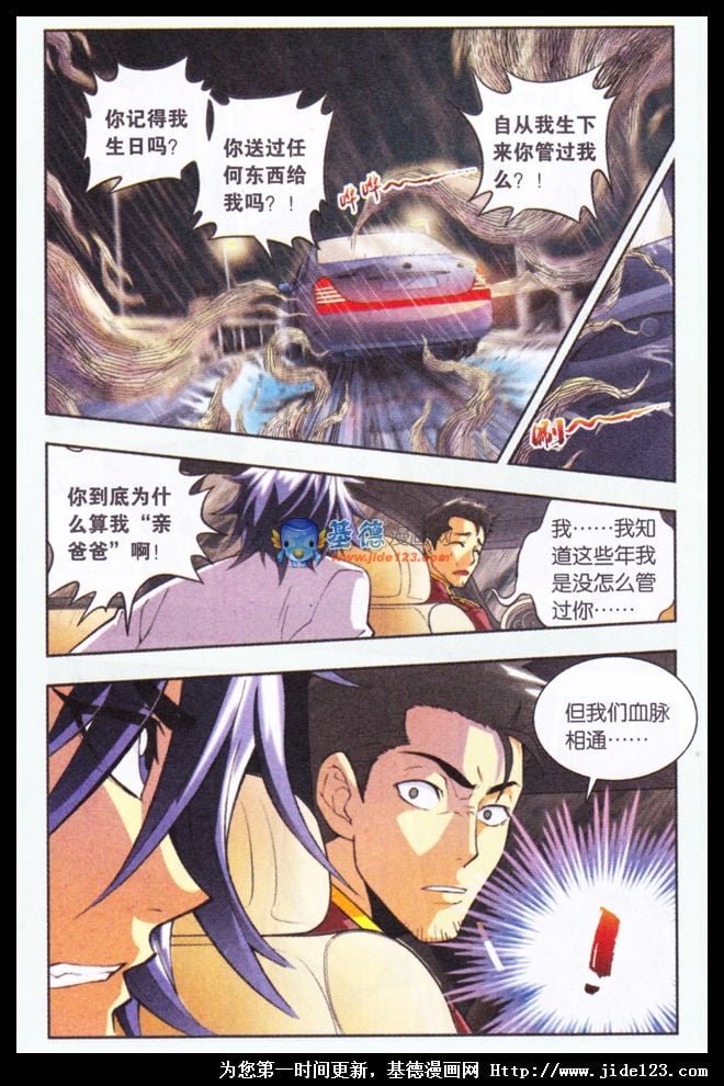 第二部序章01