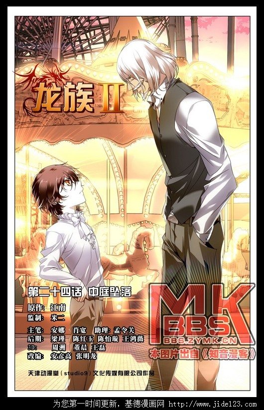 第二部第24话预告