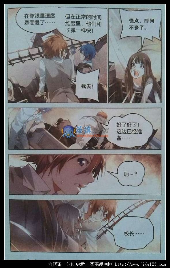 第二部第24话抢先版