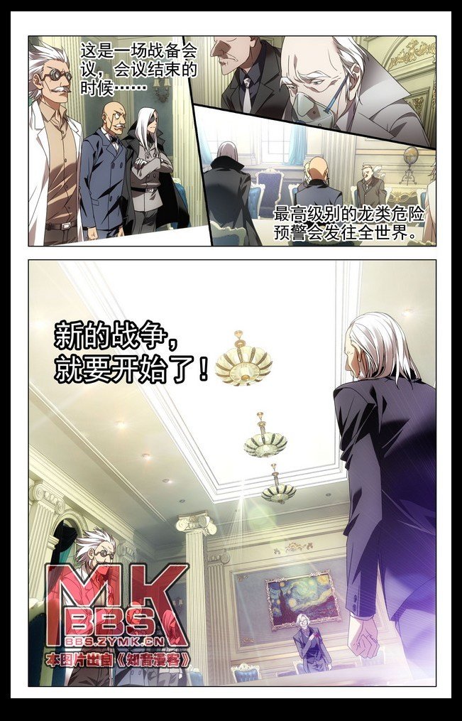 第二部第26话预告