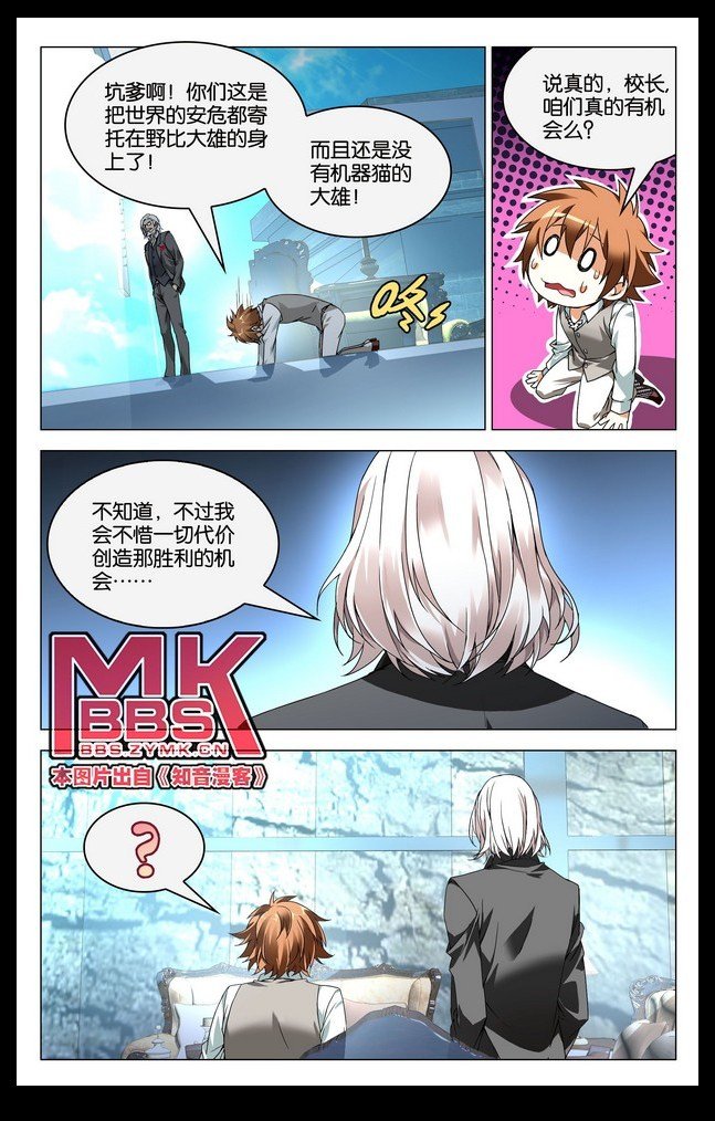 第二部第26话预告