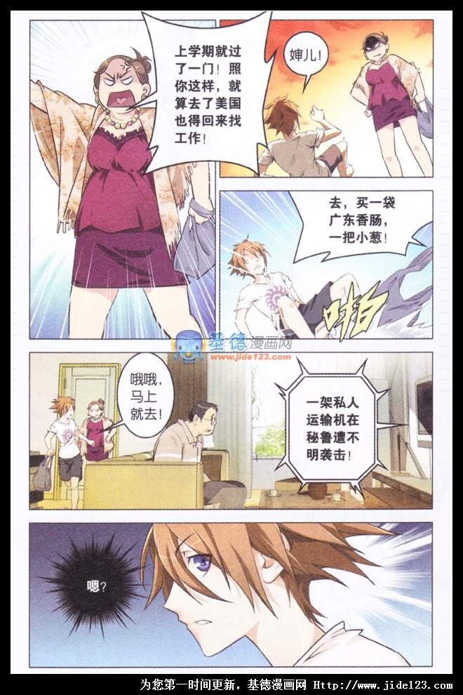第二部第01话