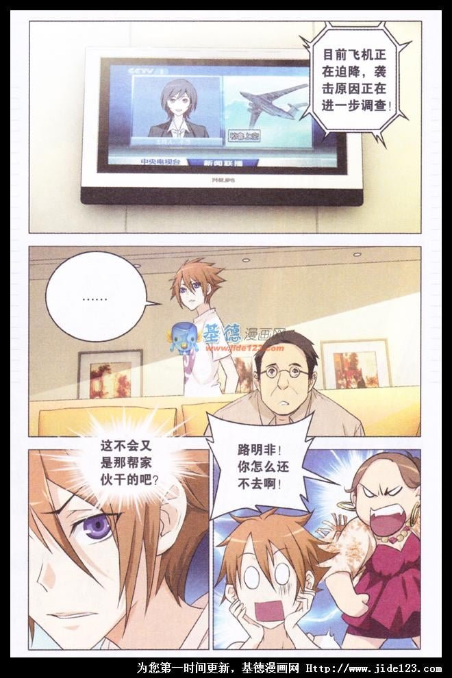 第二部第01话