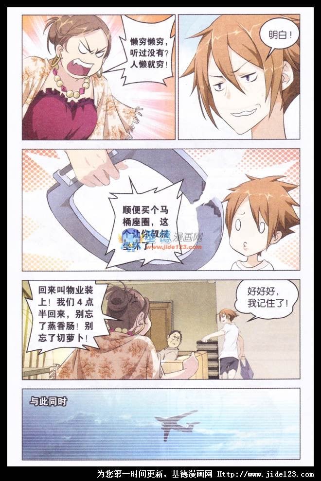 第二部第01话