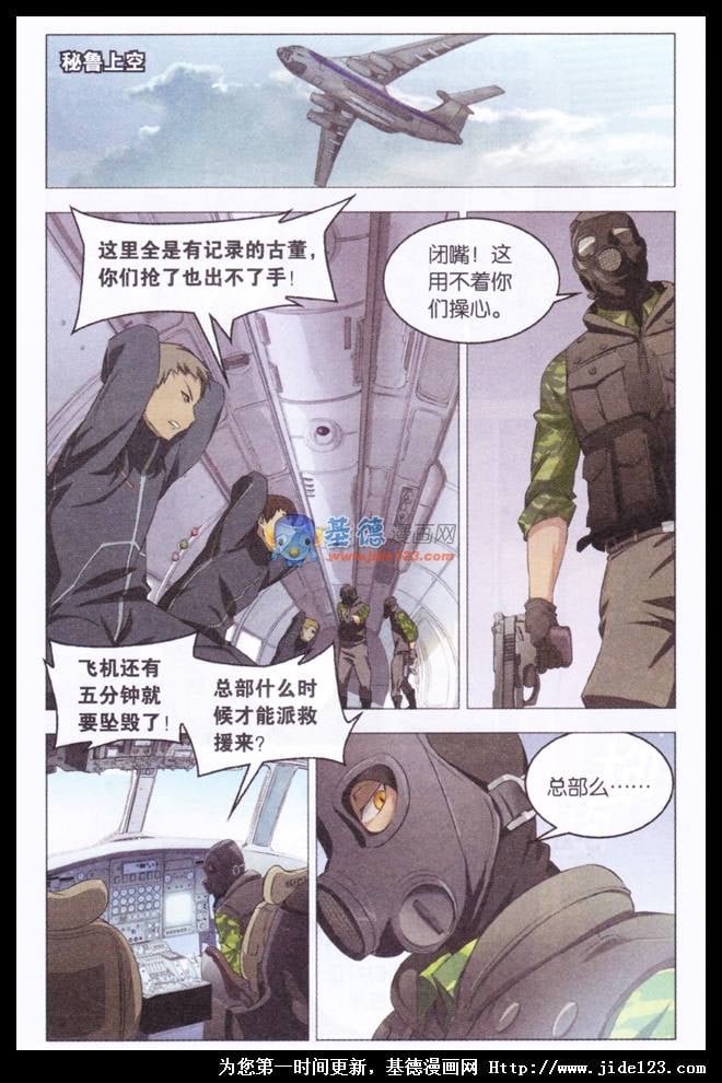 第二部第01话