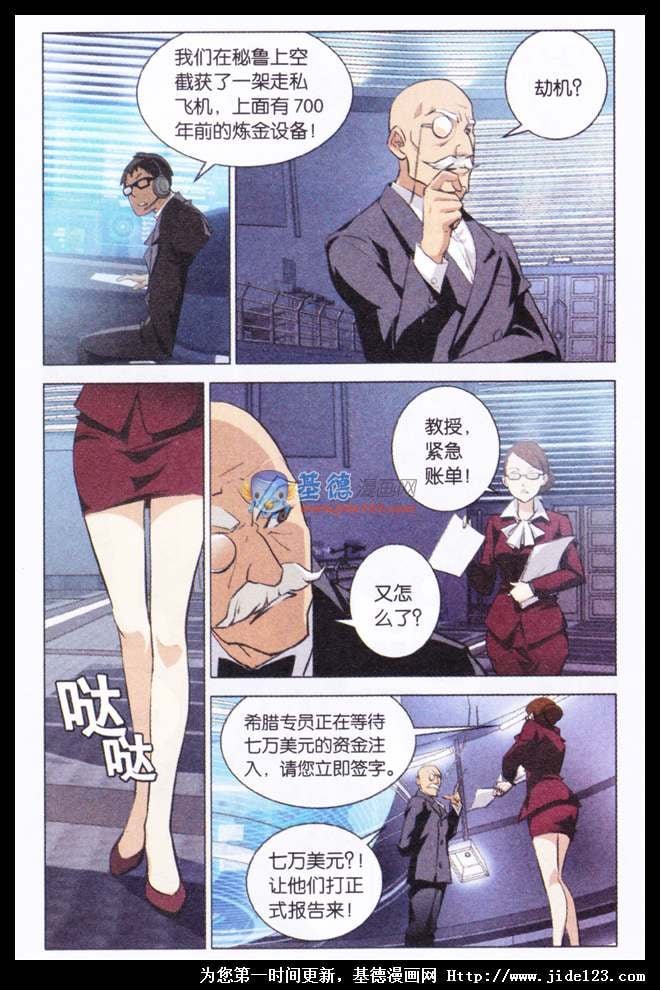 第二部第01话