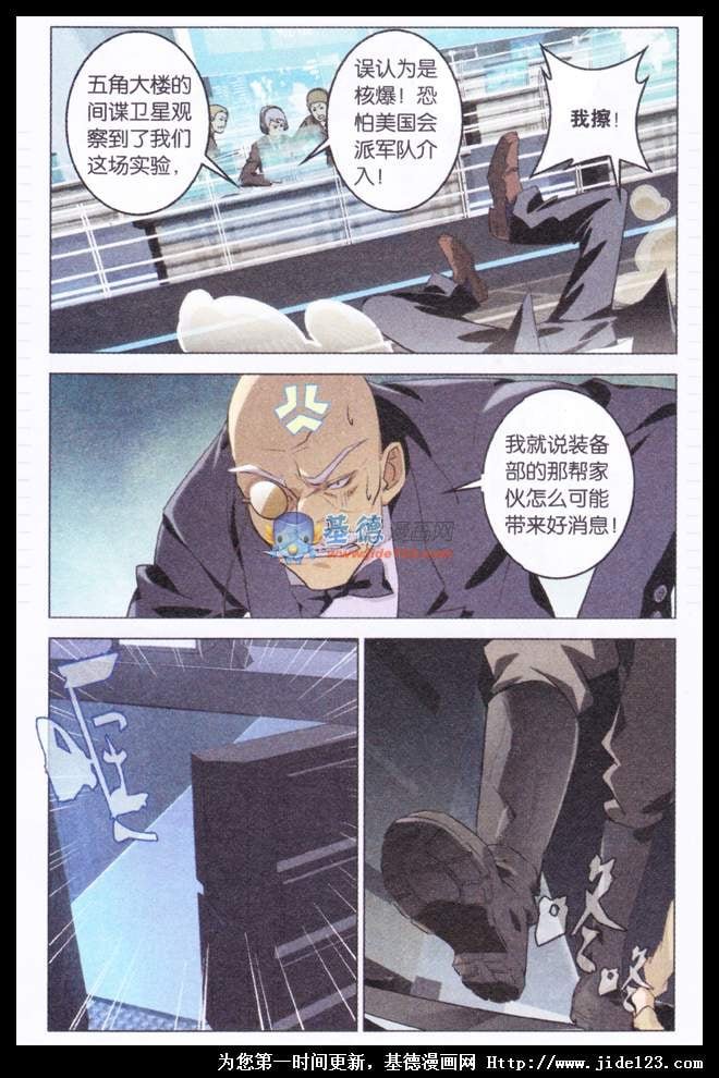 第二部第01话
