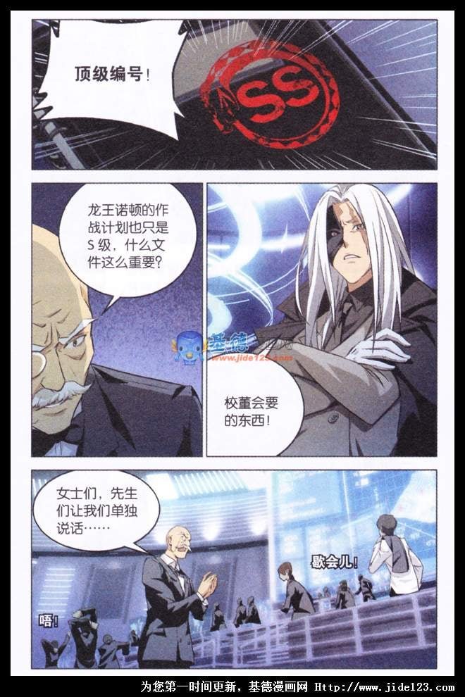 第二部第01话