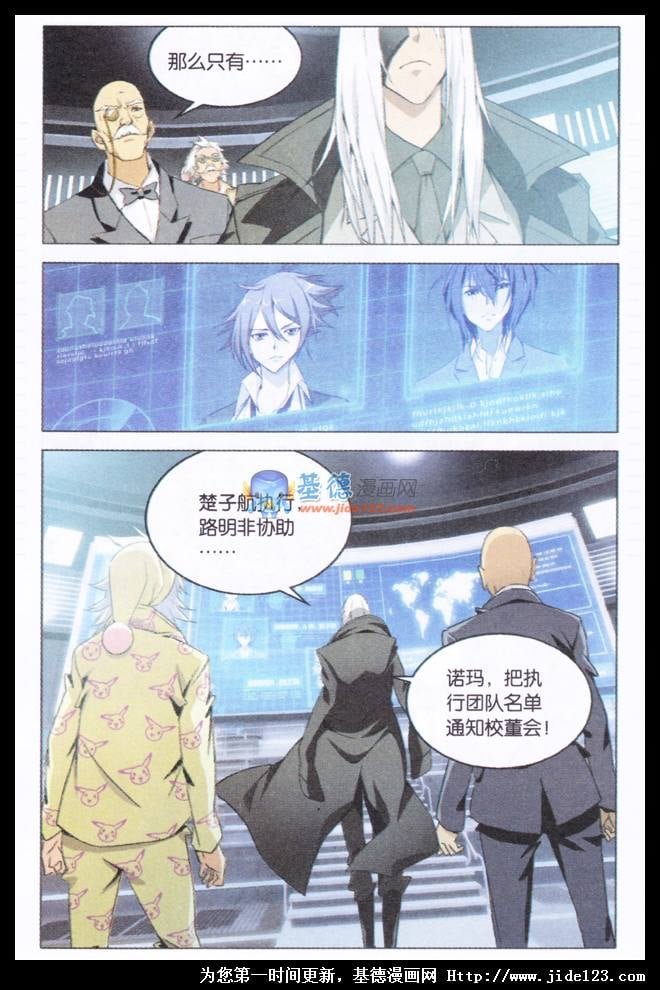 第二部第01话