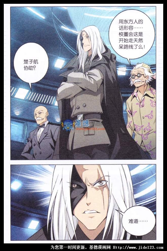 第二部第01话