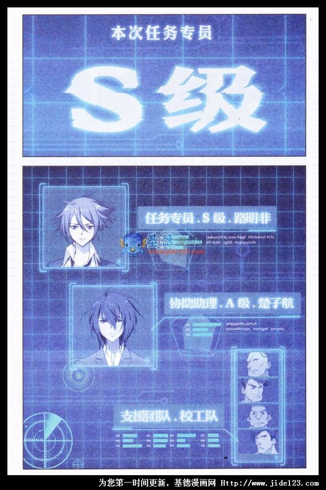 第二部第01话