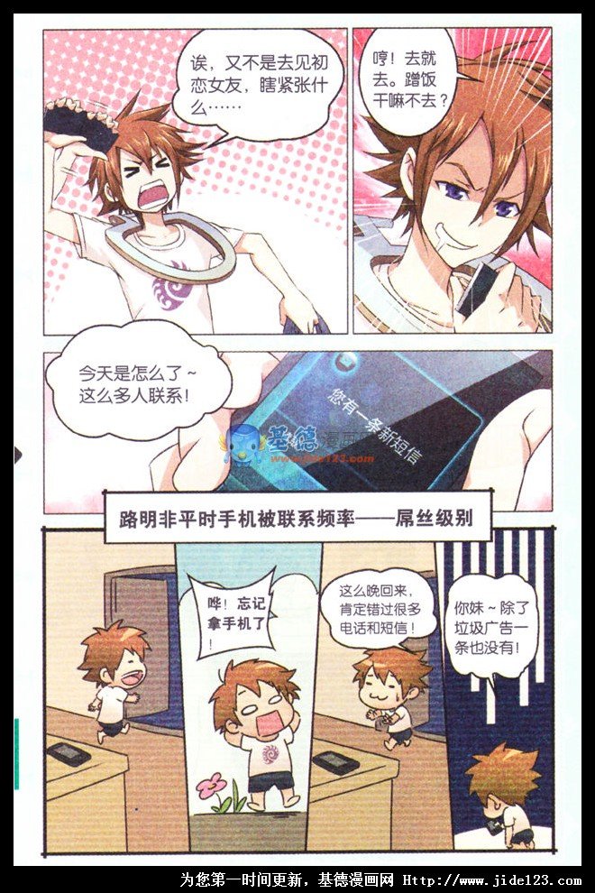 第二部第02话