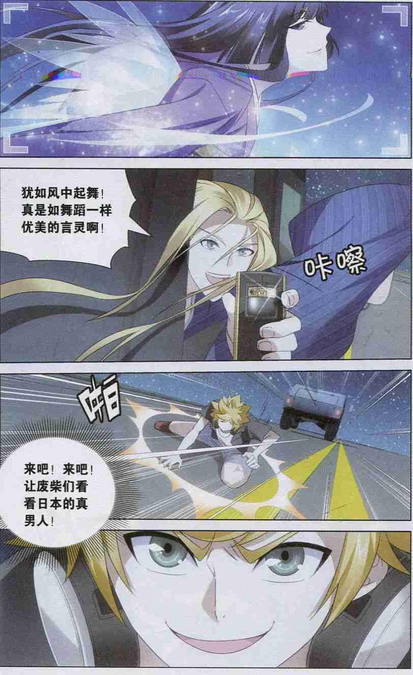 第三部第06话 蛇岐八家