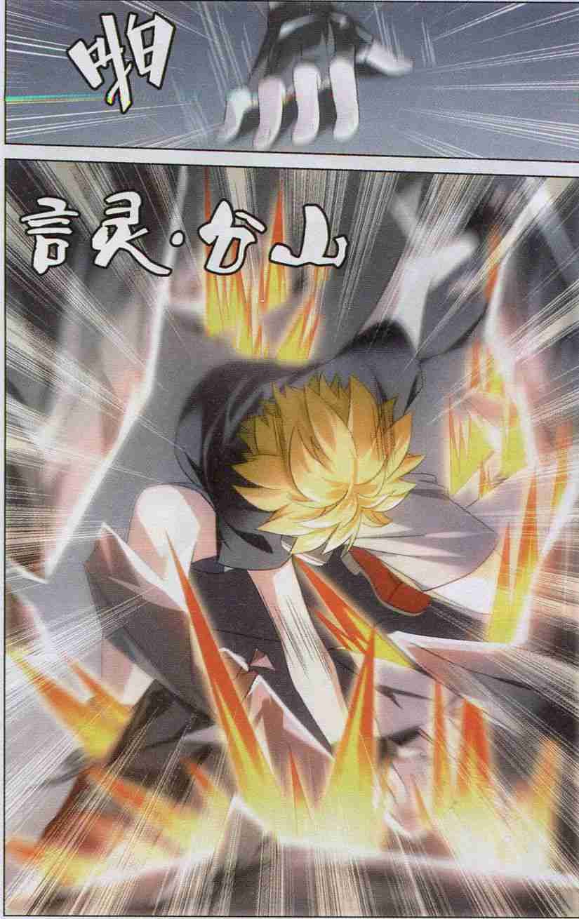 第三部第06话 蛇岐八家
