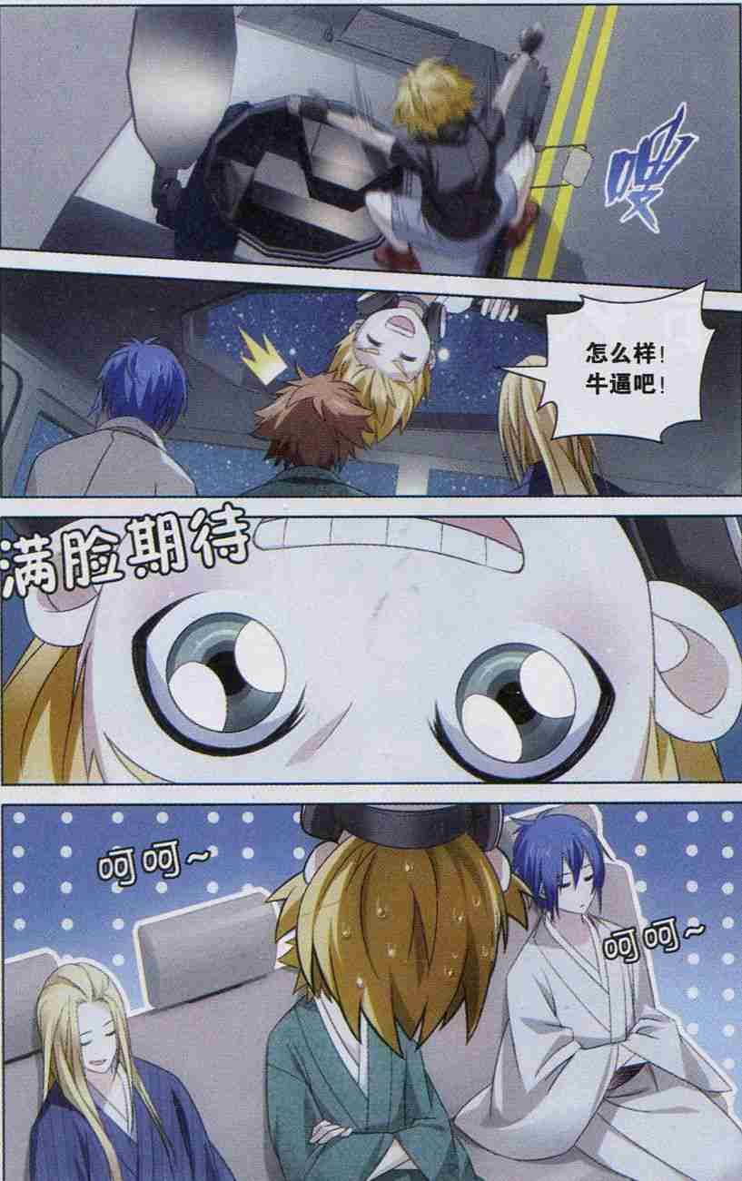第三部第06话 蛇岐八家