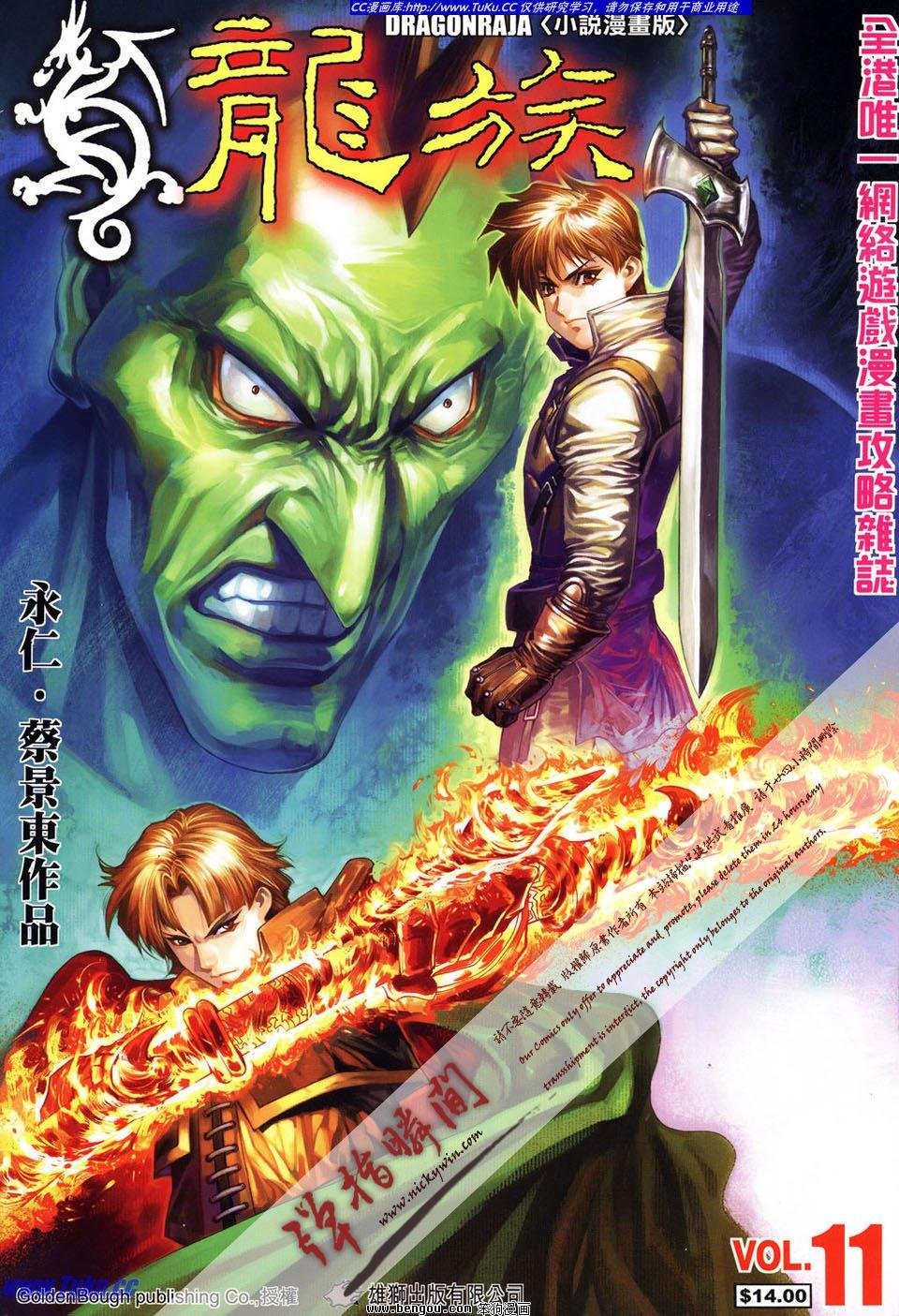 第11话