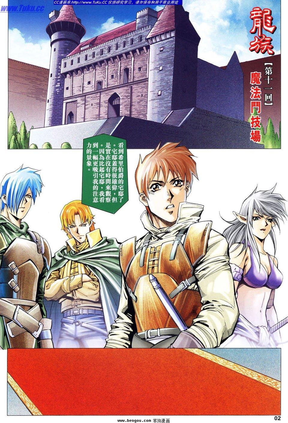 第11话