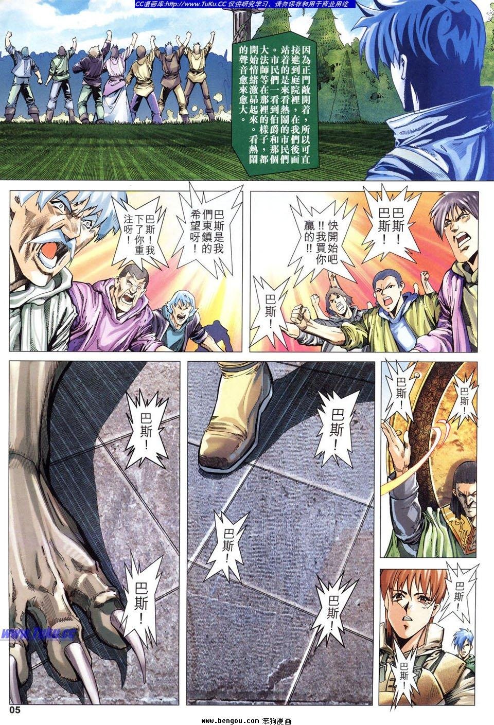 第11话