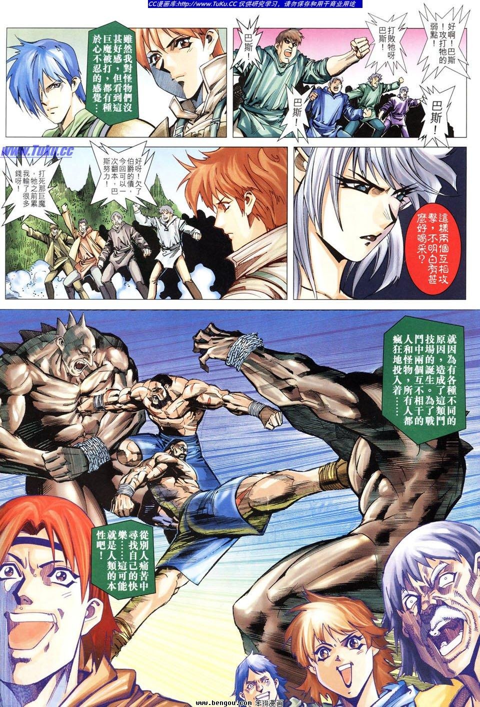 第11话