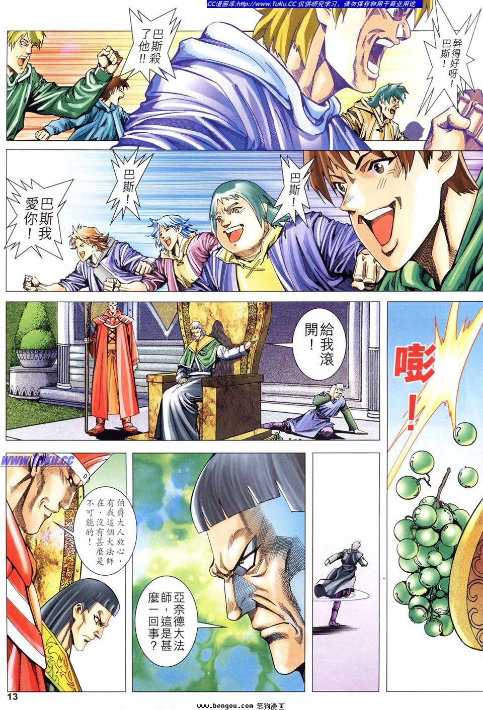 第11话