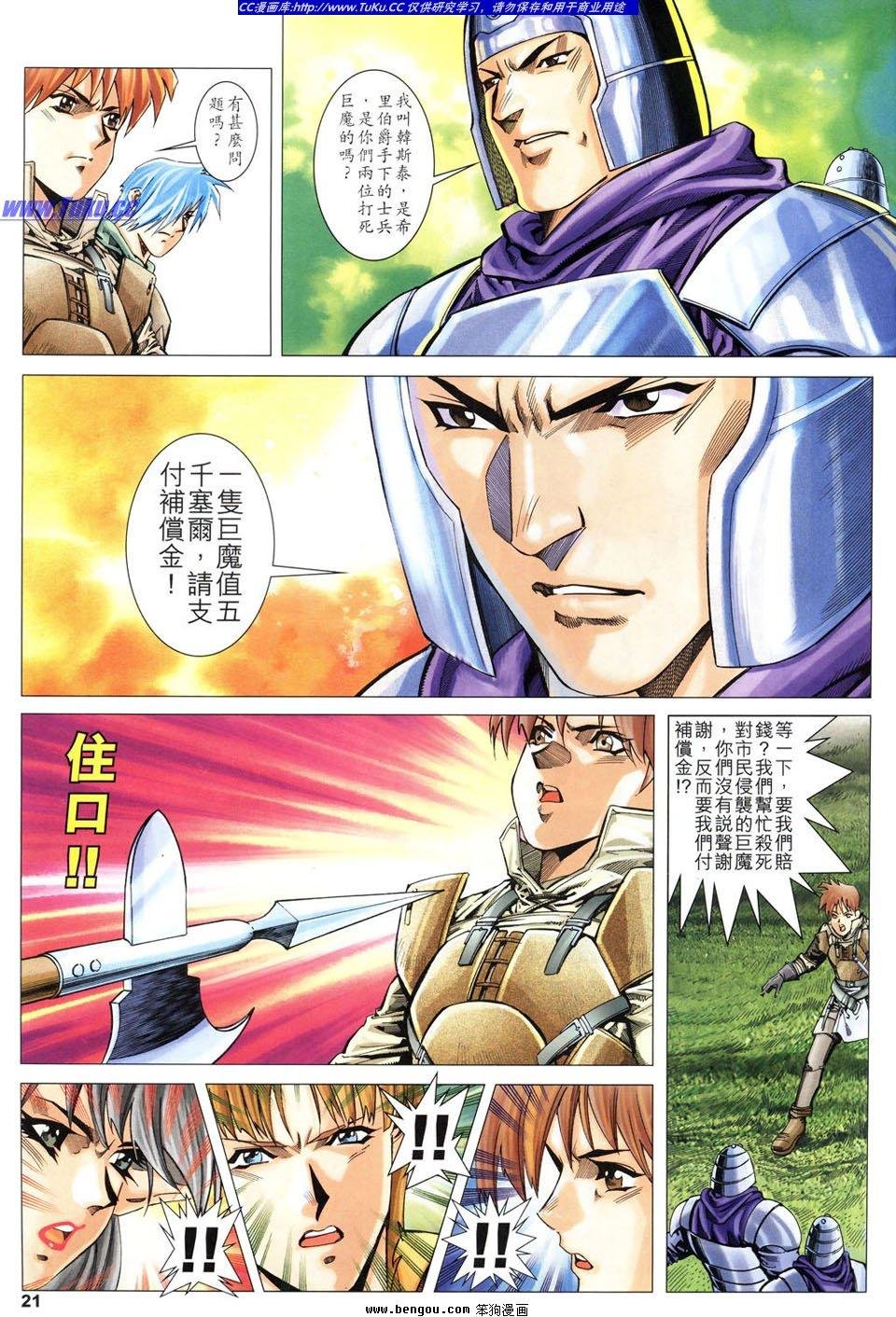 第11话