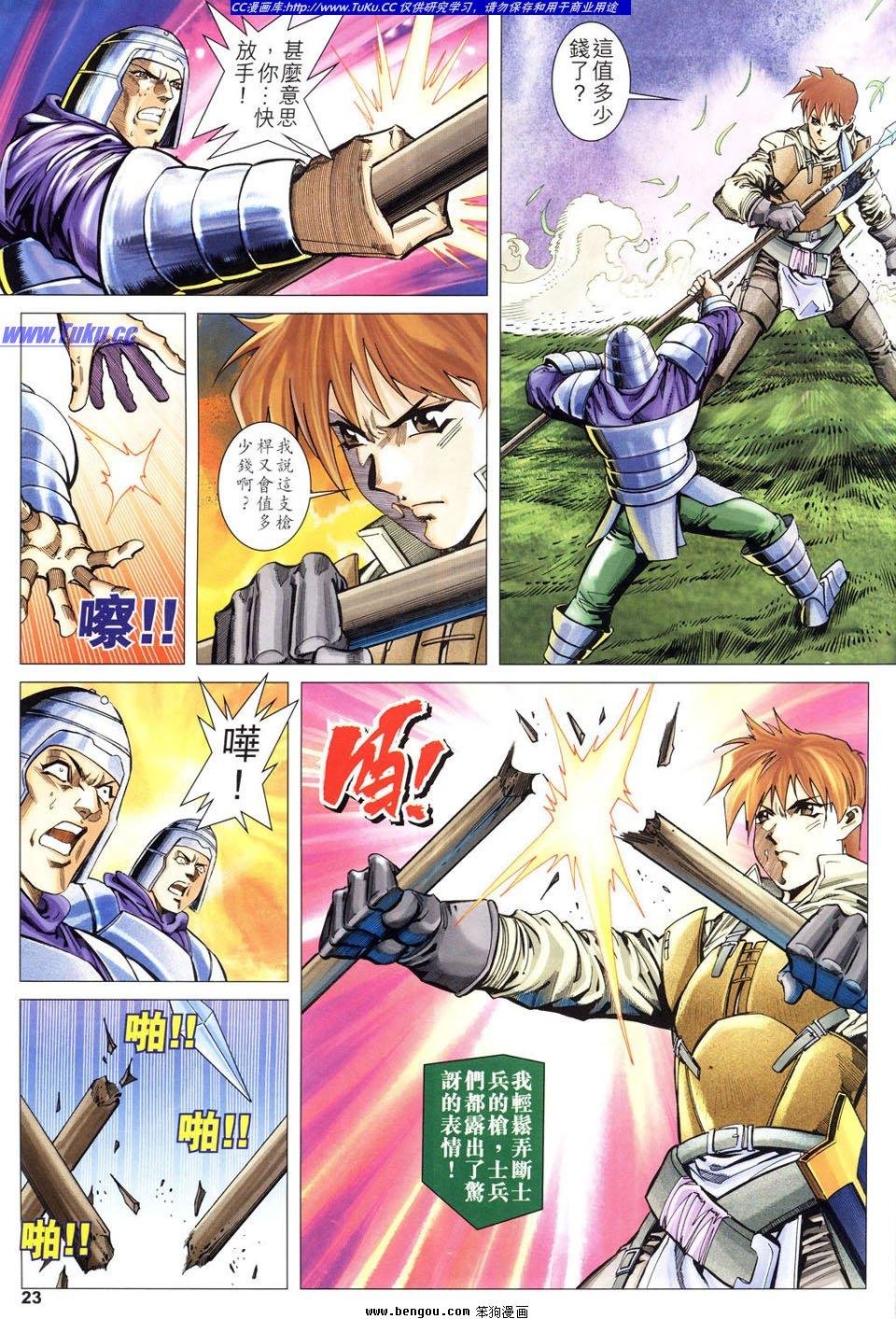 第11话