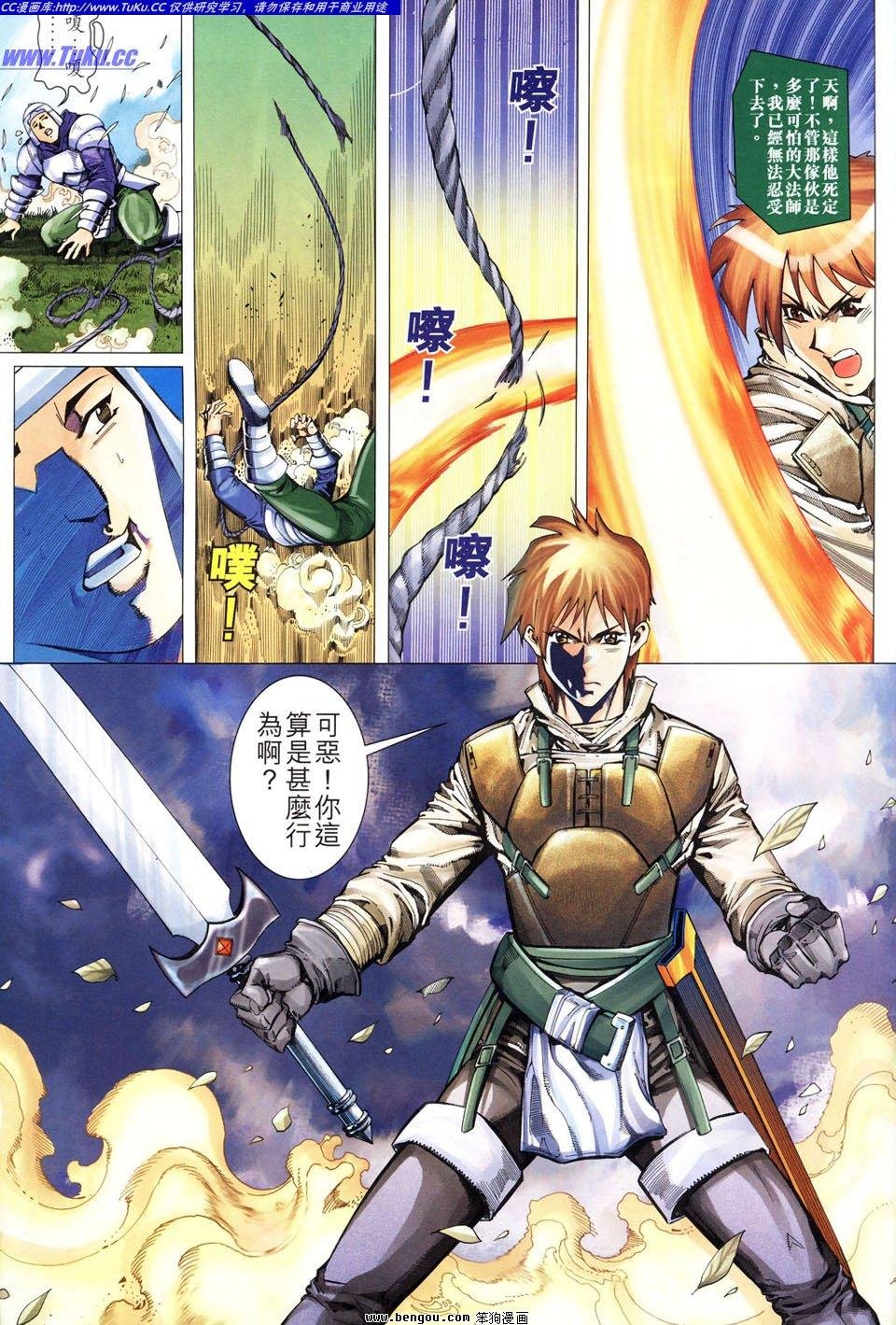 第11话