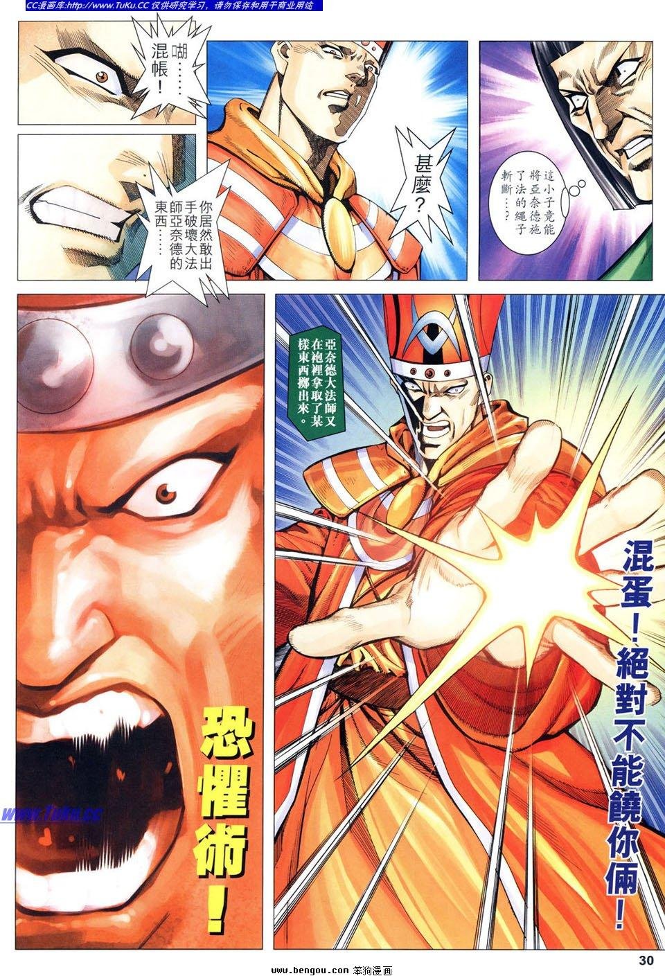 第11话