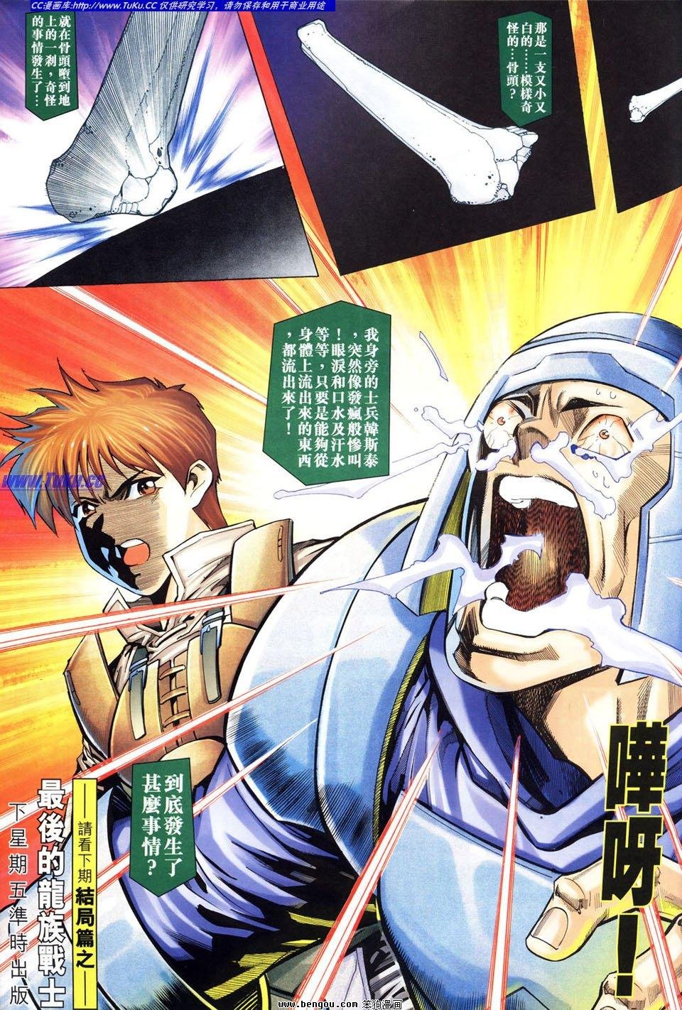 第11话