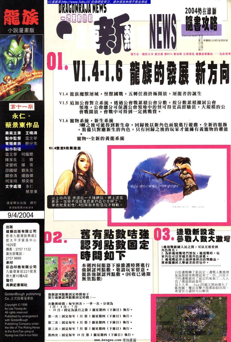 第11话