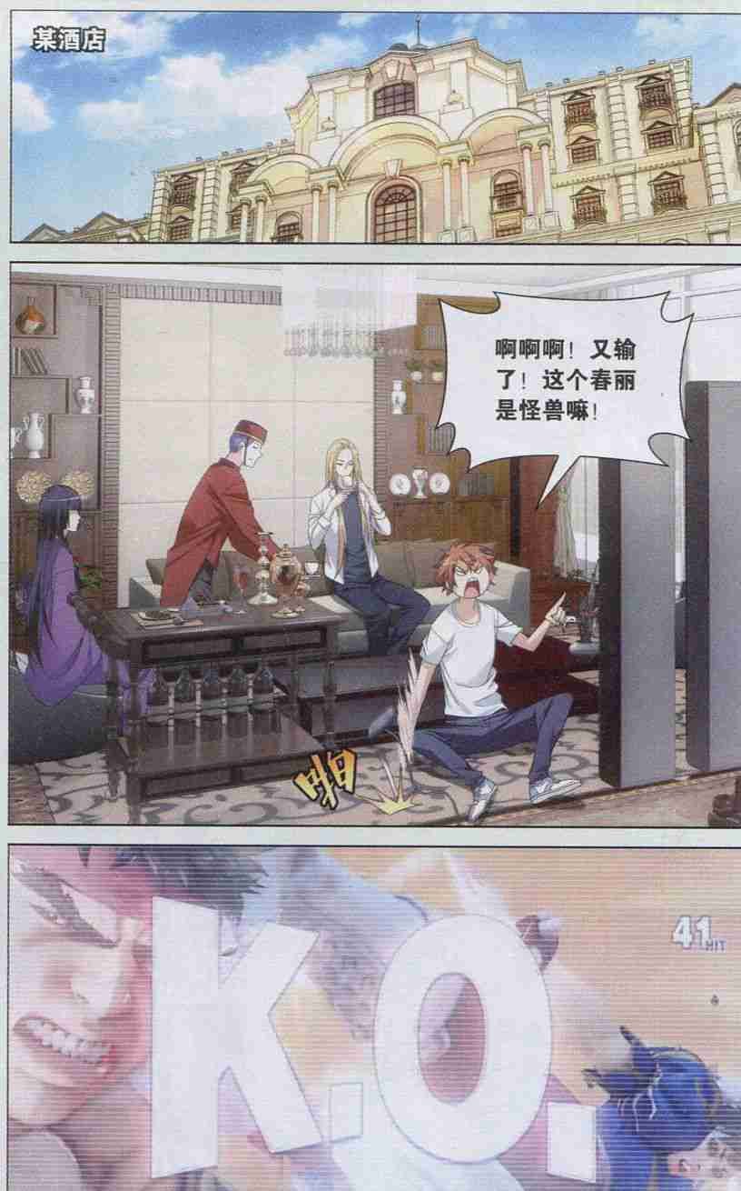 第三部第07话 光影翻飞