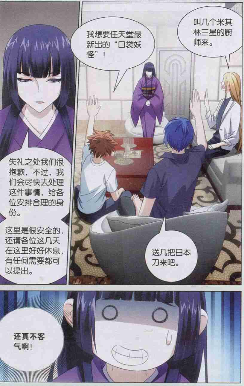 第三部第07话 光影翻飞