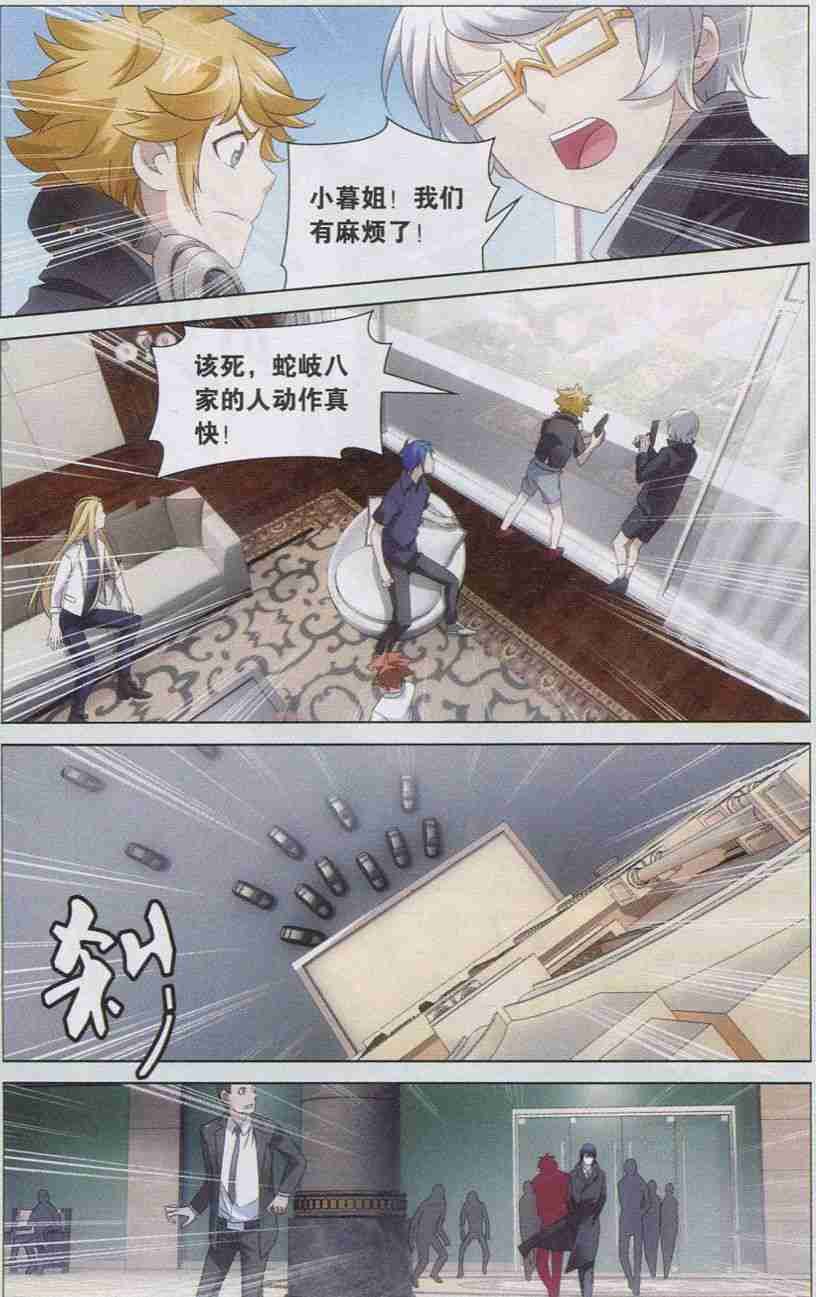 第三部第07话 光影翻飞
