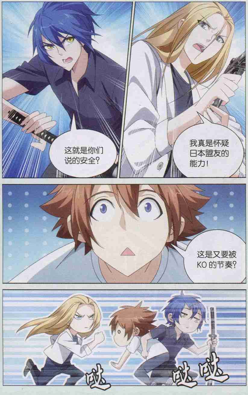 第三部第07话 光影翻飞