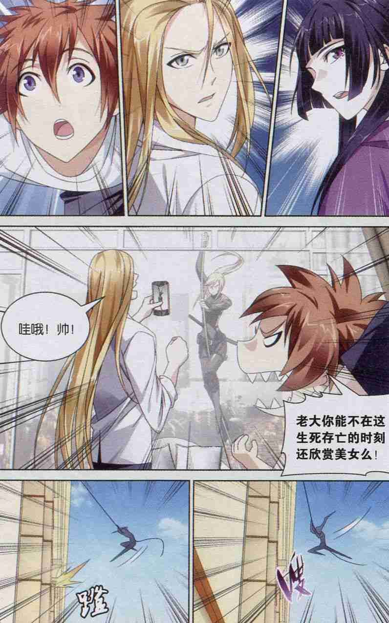 第三部第07话 光影翻飞