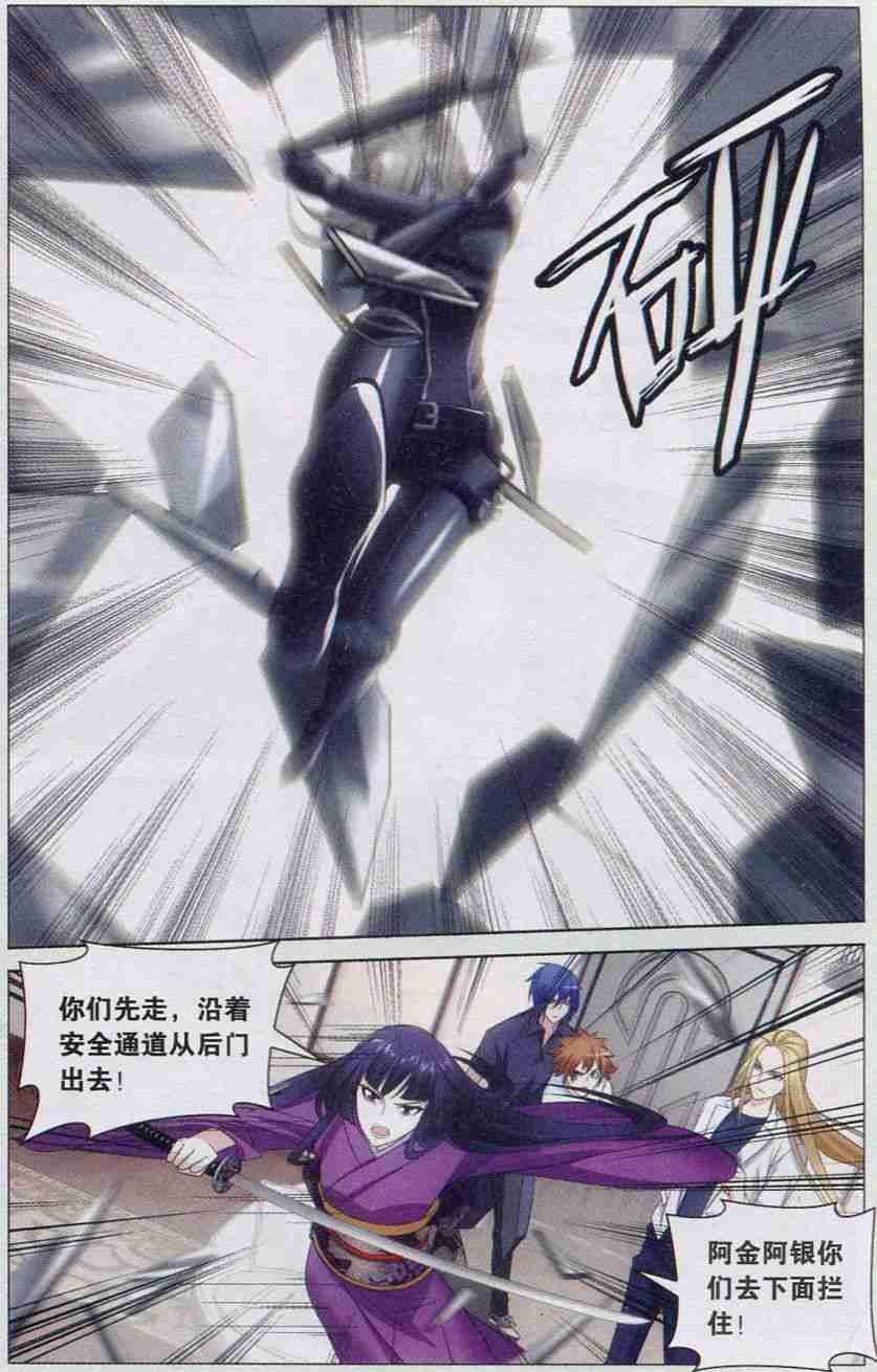 第三部第07话 光影翻飞