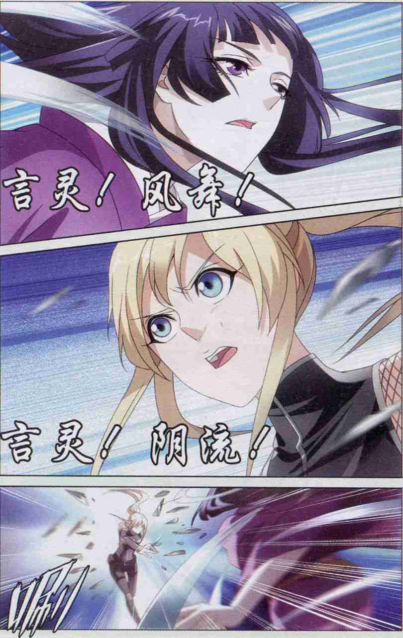 第三部第07话 光影翻飞