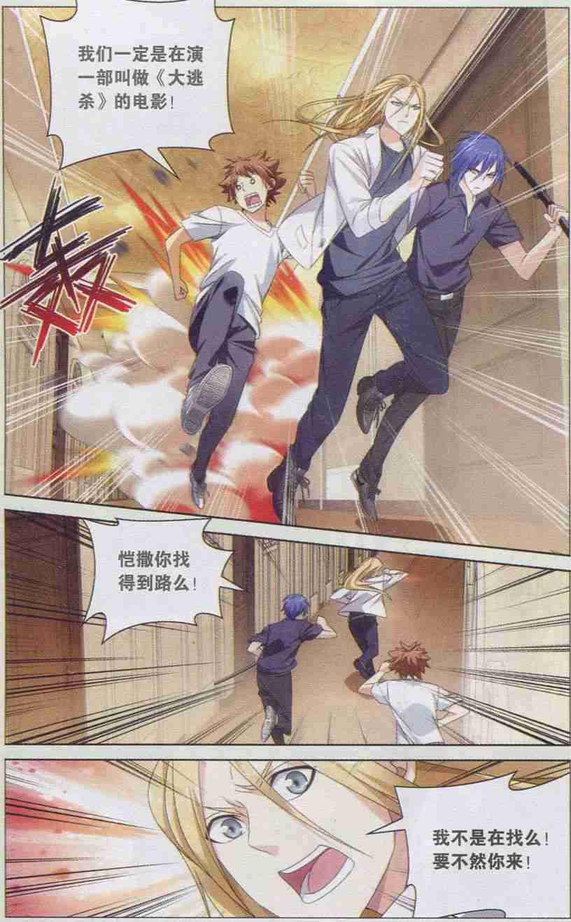 第三部第07话 光影翻飞