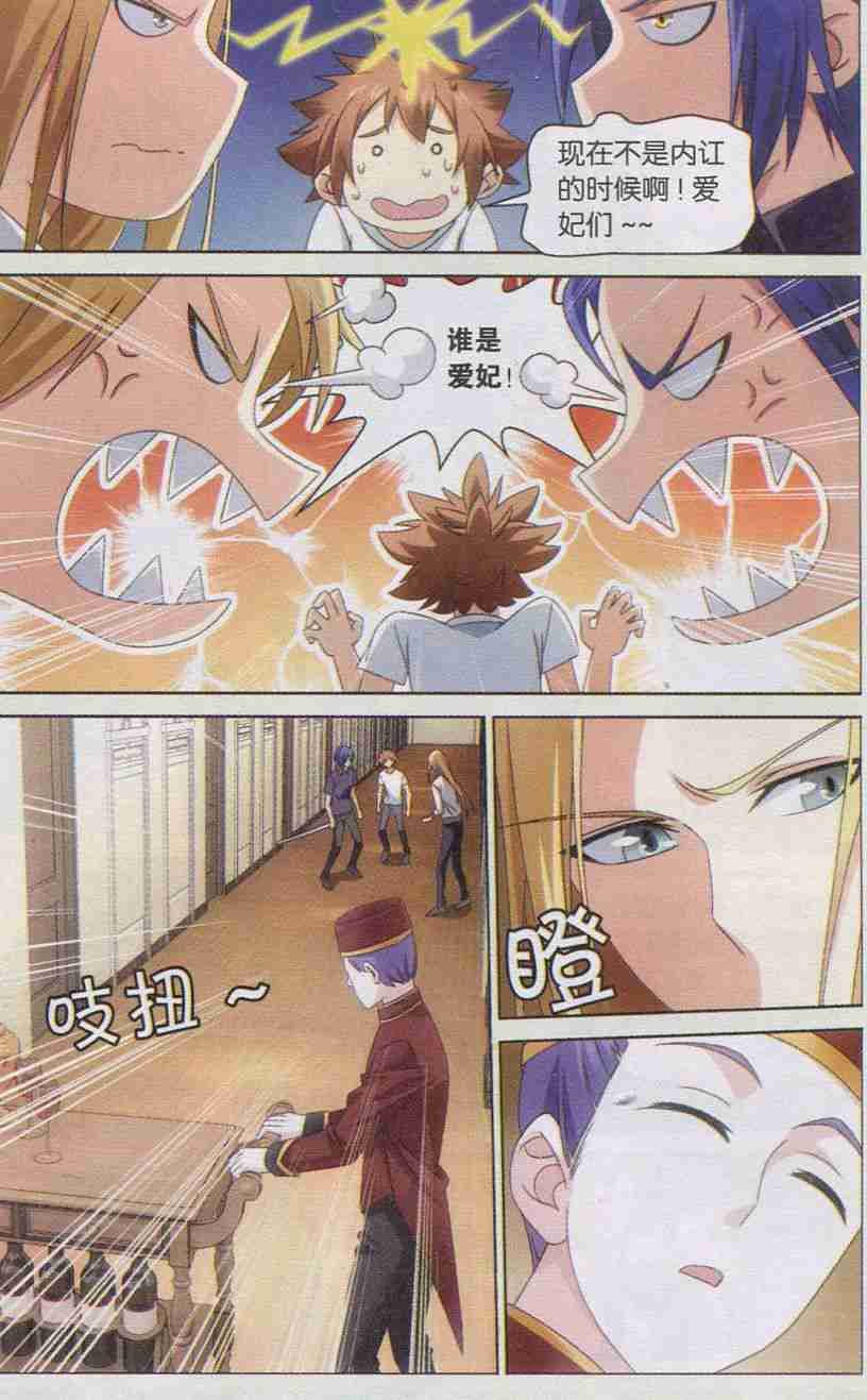 第三部第07话 光影翻飞