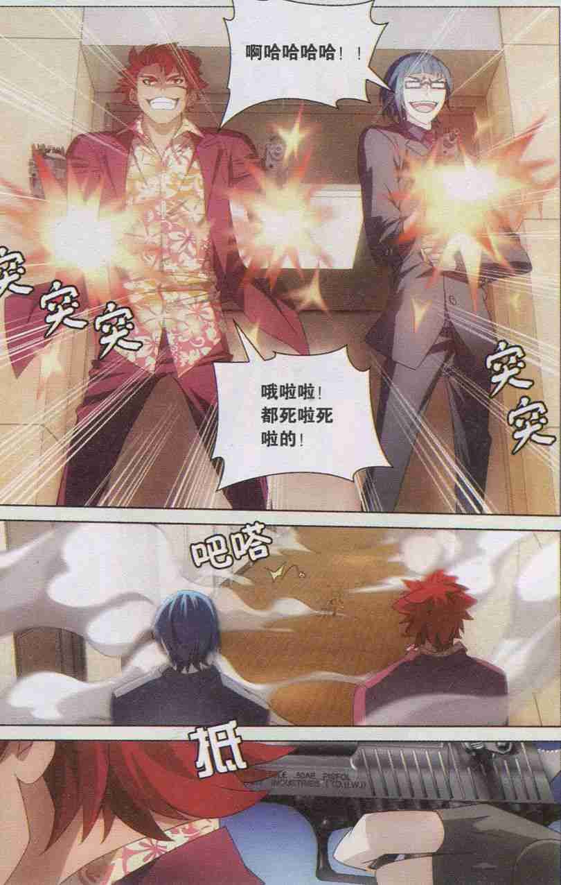 第三部第07话 光影翻飞