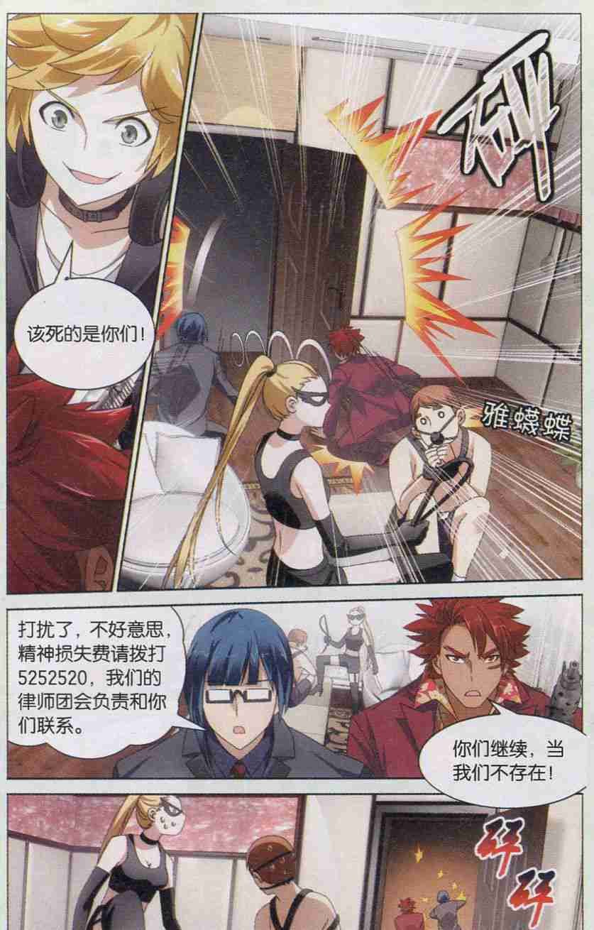 第三部第07话 光影翻飞