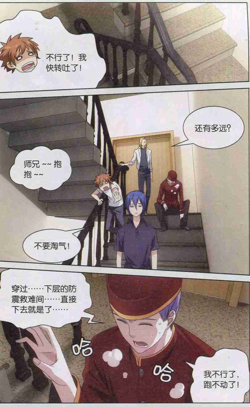 第三部第07话 光影翻飞