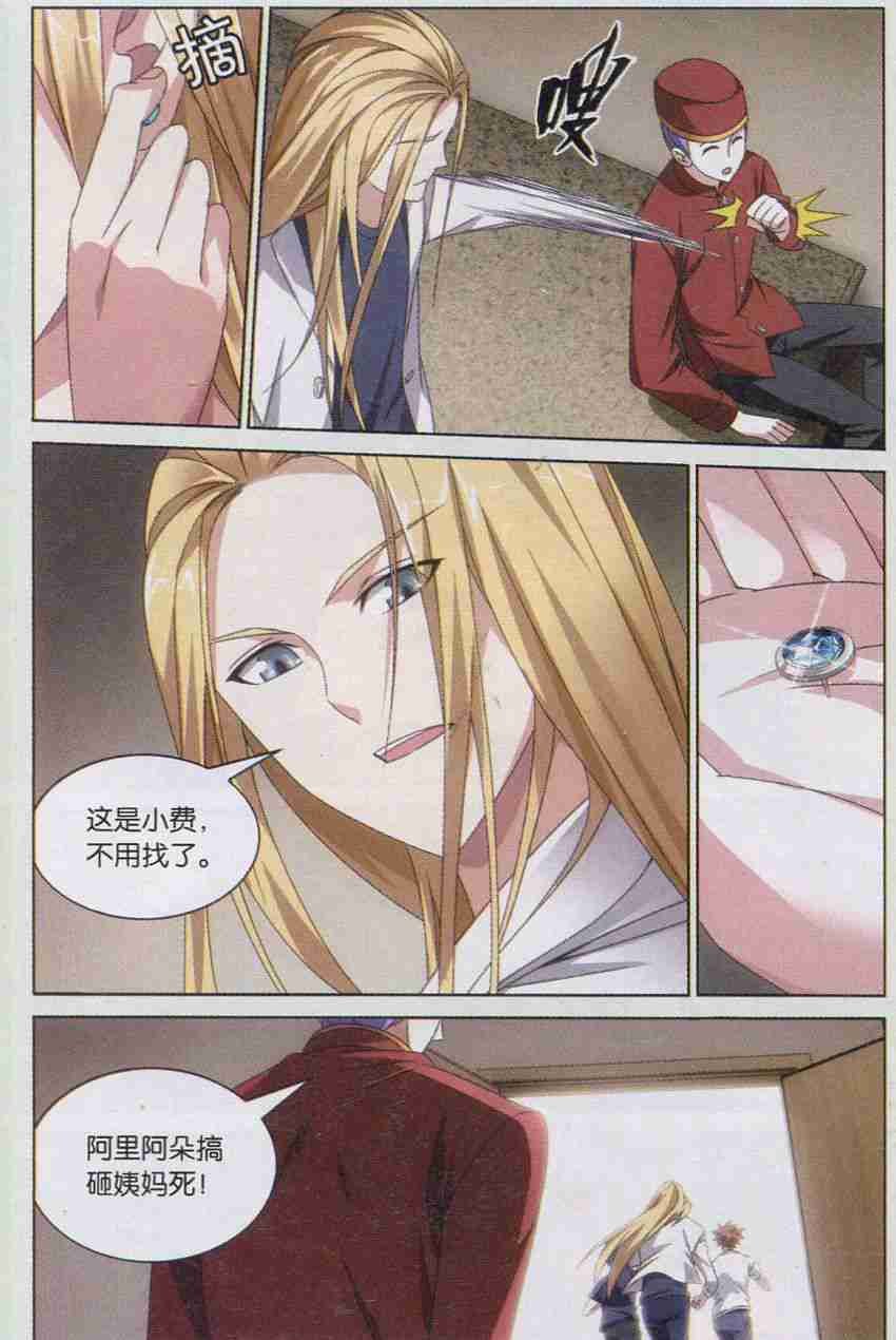 第三部第07话 光影翻飞